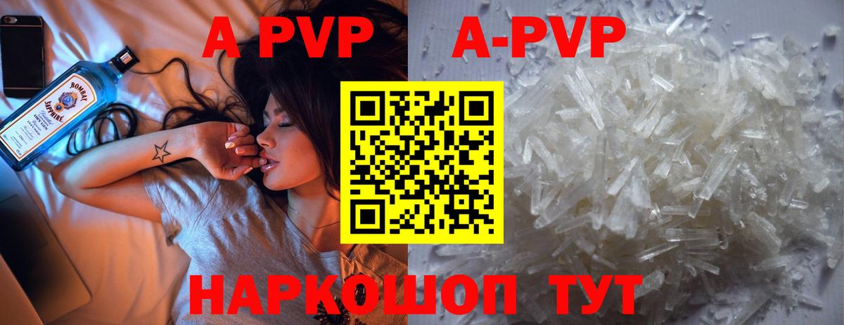 Alpha PVP кристаллы Среднеуральск