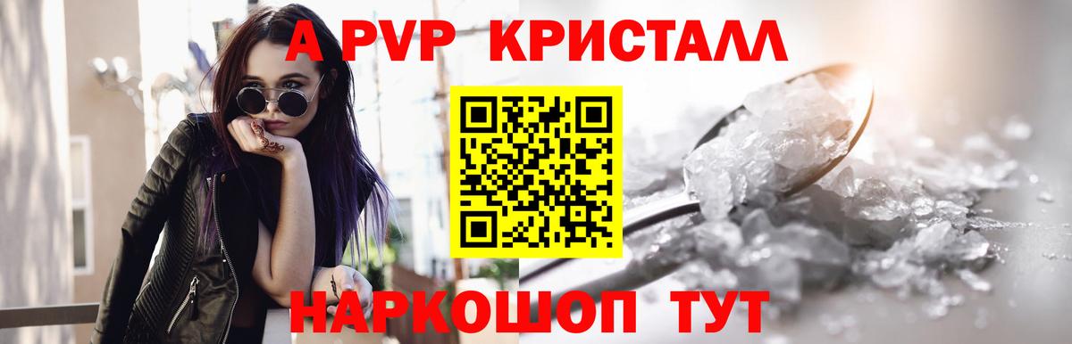 Alfa_PVP СК КРИС  Вход с VPN  сколько стоит  Alpha PVP  Alpha-PVP Соль  A-PVP Crystall  Среднеуральск 
