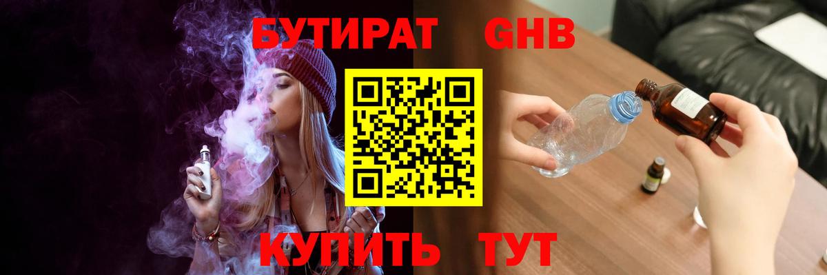 БУТИРАТ буратино  Вход с VPN  Среднеуральск 
