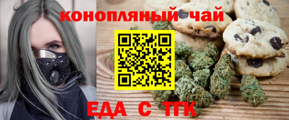 Среднеуральск  Canna-Cookies конопля  Вход с VPN 