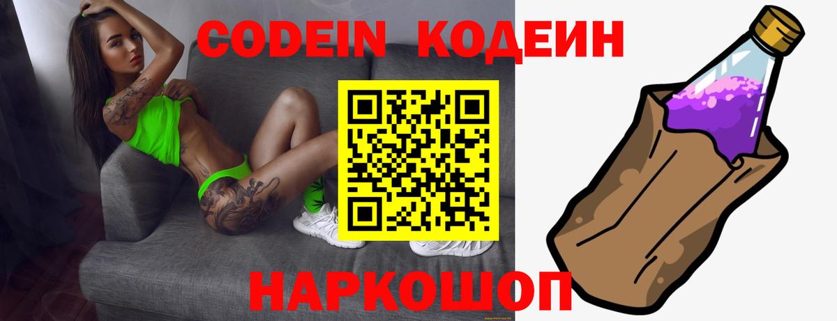 Среднеуральск  Кодеиновый сироп Lean напиток Lean (лин)  Вход с VPN 