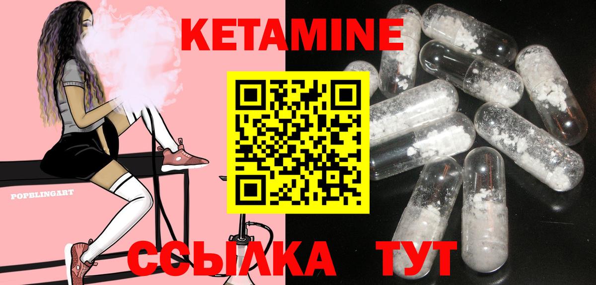 КЕТАМИН VHQ  Вход с VPN  Среднеуральск 