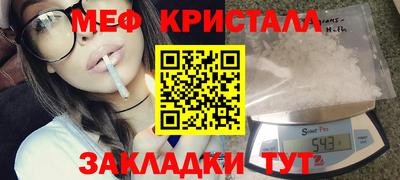 меф Кунгур