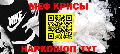 меф Кунгур