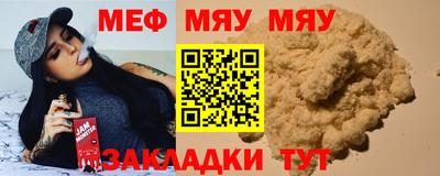 меф Кунгур