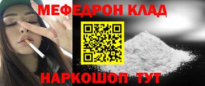меф Кунгур