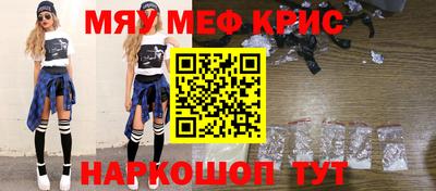 меф Кунгур