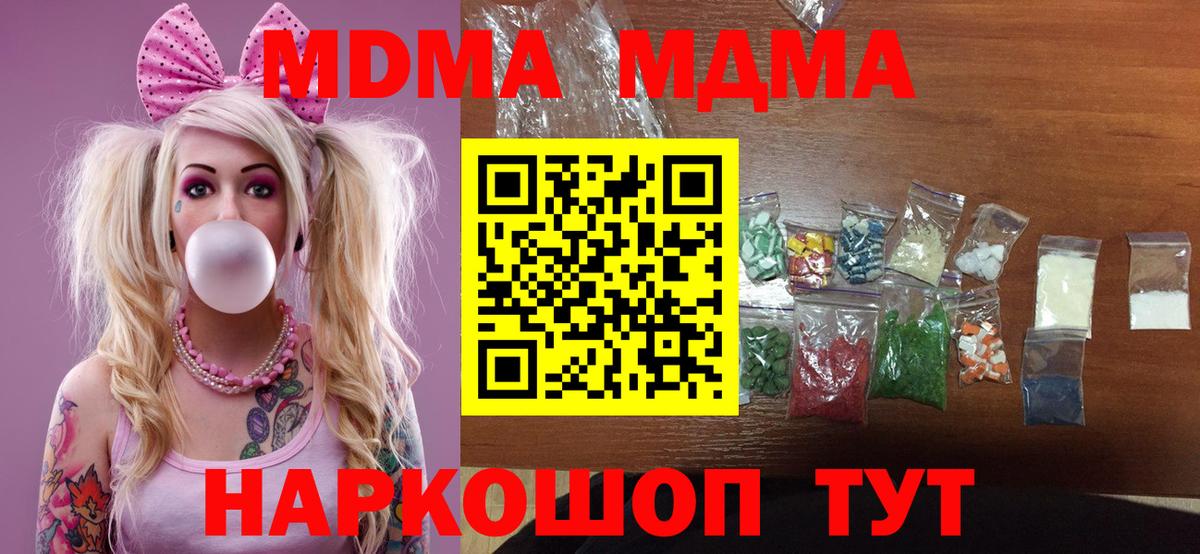 Среднеуральск  МДМА crystal  MDMA молли  Вход с VPN 