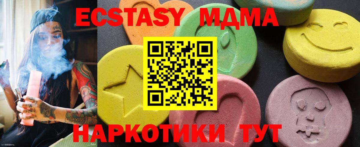 MDMA crystal Среднеуральск