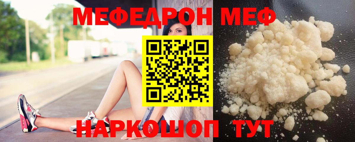 Меф мяу мяу Среднеуральск