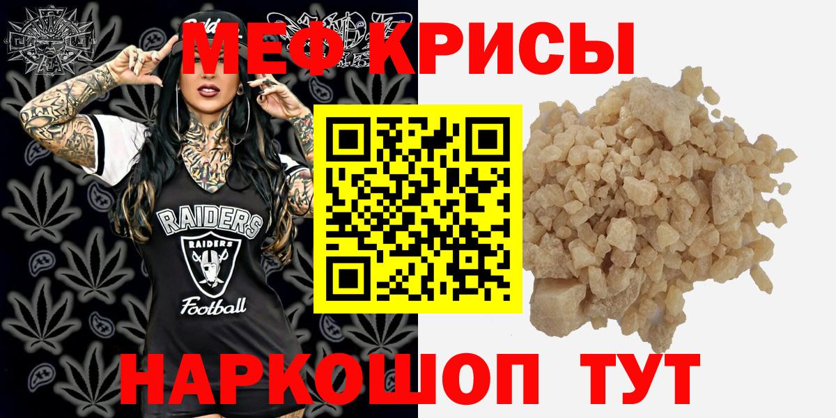 Среднеуральск  Меф кристаллы  Вход с VPN  МЯУ-МЯУ mephedrone 