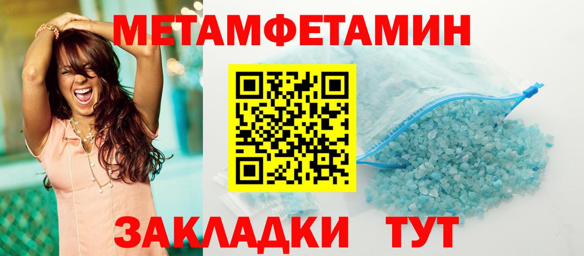 Метамфетамин витя Среднеуральск
