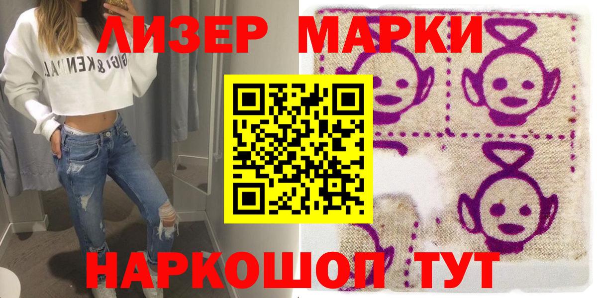 Наркотические марки 1,5мг Среднеуральск