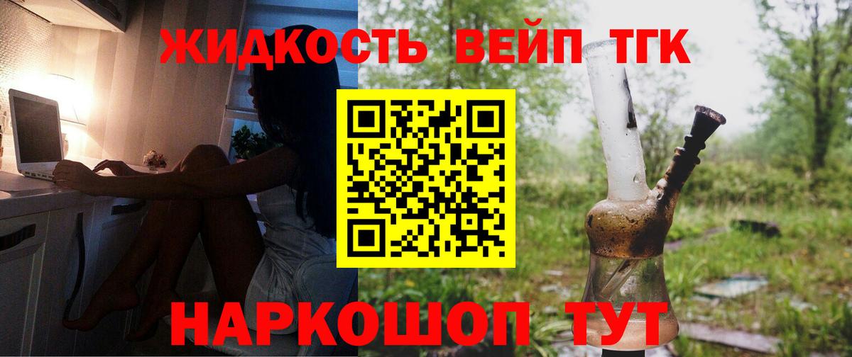 Дистиллят ТГК вейп с тгк Среднеуральск